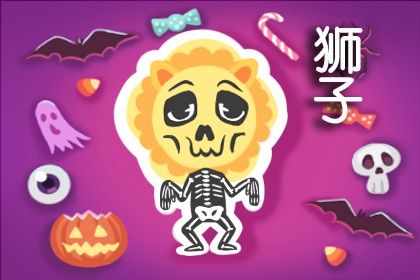 狮子座12月份运势2023年 12月狮子座运势详解