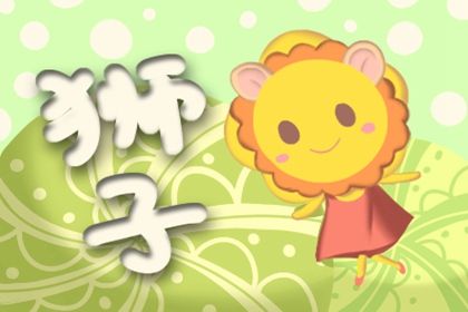 敢追摩羯女的星座 性格沉稳的金牛座