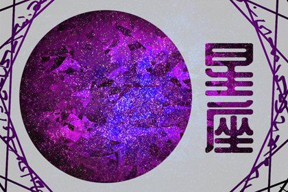 射手座合不来的三大星座 为人刻板 优柔寡断